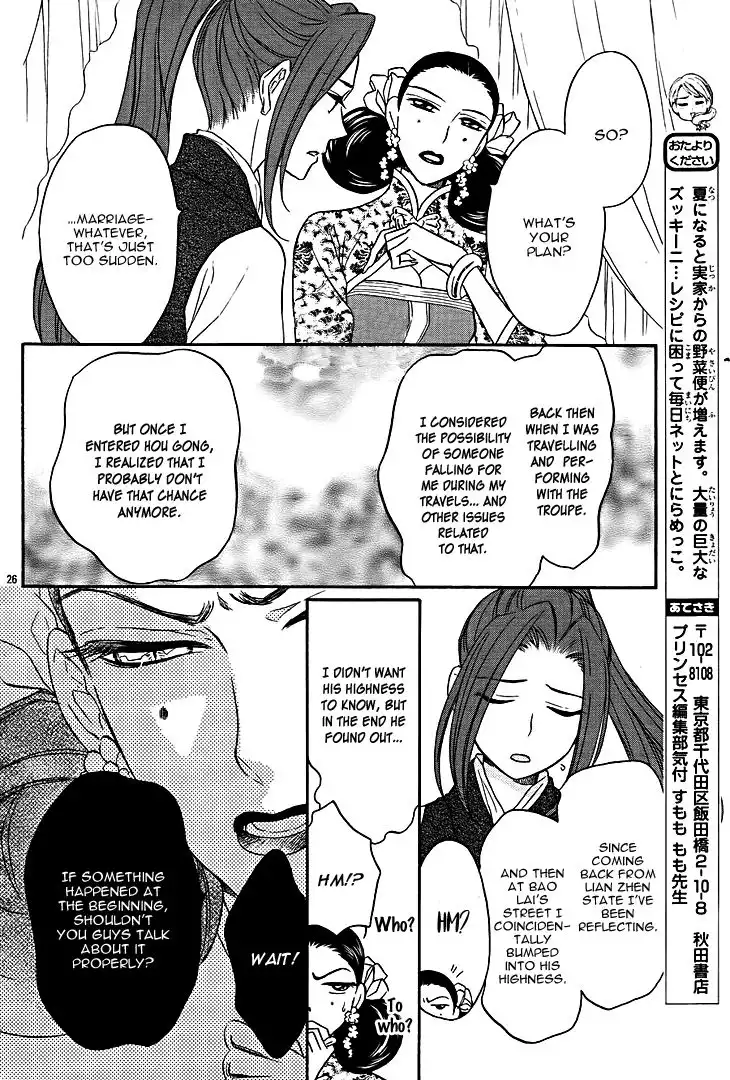 Koukyuu Days - Shichisei Kuni Monogatari Chapter 12 26